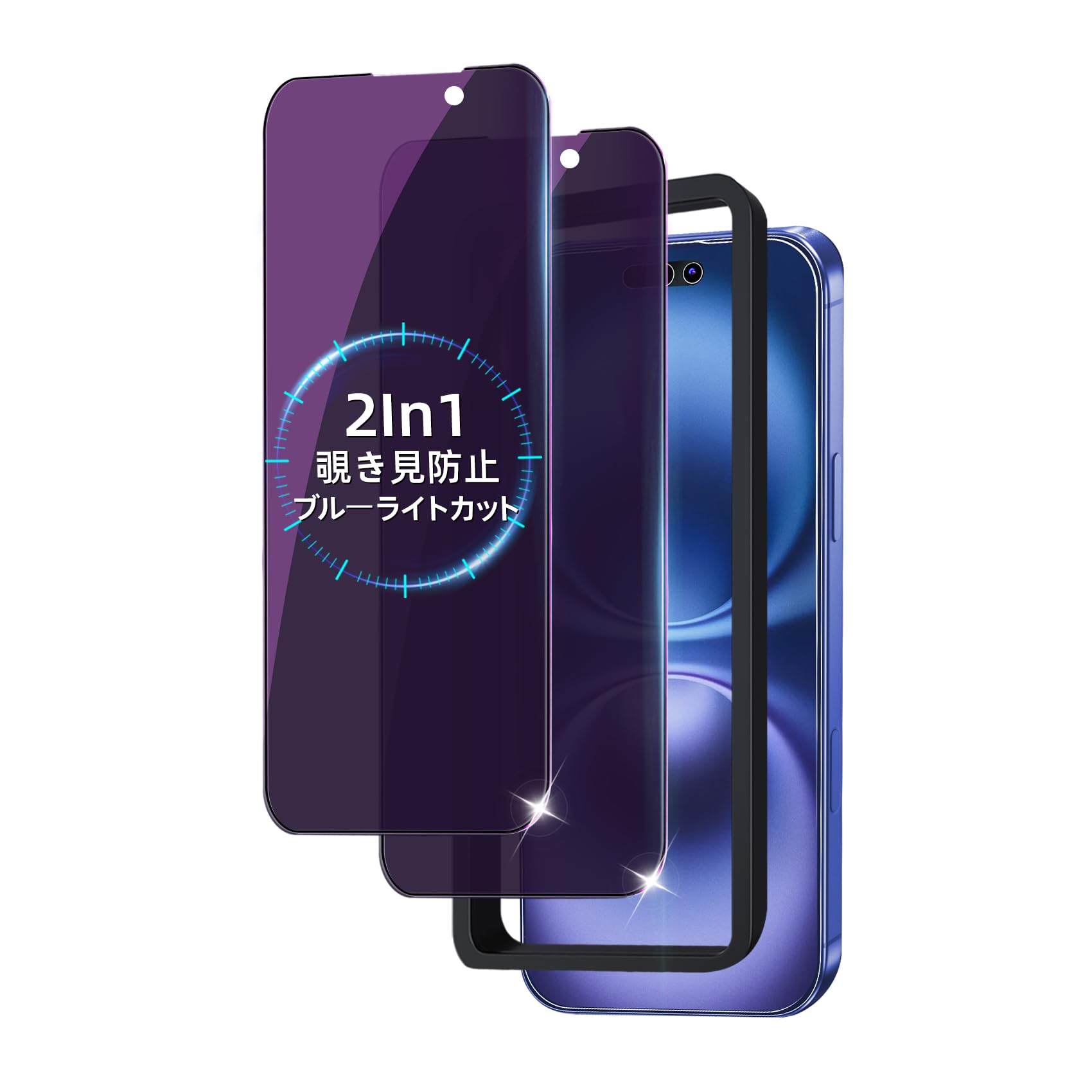 【覗き見防止+ブルーライトカット】Slanku ガラスフィルム iphone 16 用 国産旭硝子素材 プライバシー保護 硬度9H 極薄 耐衝撃 目に優しい 指紋防止 自動吸着 貼りやすい 飛散防止 いphone16 対応 保護フィルム【ガイド枠付き 6.1インチ】