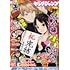 「週刊ヤングジャンプ2022年49号」