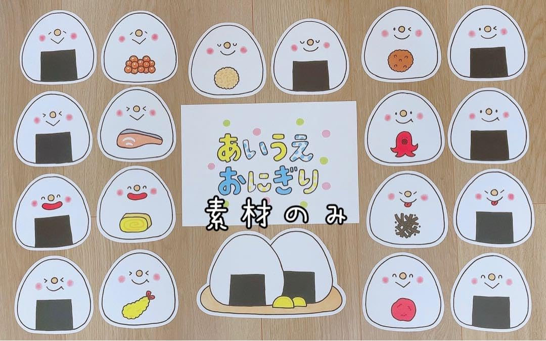 Amazon.co.jp: スケッチブックシアター あいうえおにぎり 素材