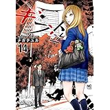 ギフト± 14
