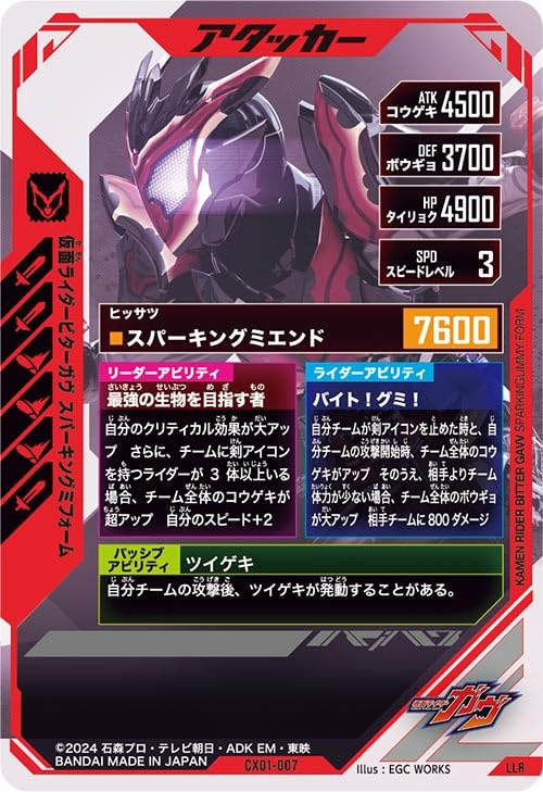 Amazon.co.jp: ガンバレジェンズ LLR 仮面ライダービターガヴ ス