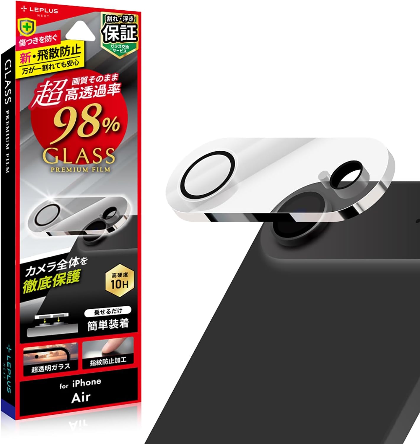 LEPLUS LN-MIA25FGLENC GLASS Premium Film Lens Protective Glass Film, Compatible with iPhone Air, Full Protection, Ultra High Transmittance, Approx. 98%