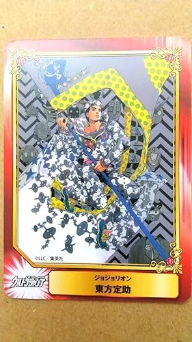 Amazon ジョジョリオン 東方定助 カード Scfフェア21 アニメイト ジョジョの奇妙な冒険 アイドル 芸能人グッズ 通販
