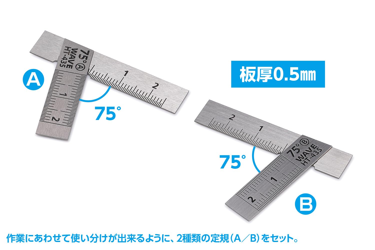Wave Hobby Tool Series HT-435 HG linijka T ze stali nierdzewnej, typ krótki, zestaw 2 sztuk, narzędzia modelarskie z tworzywa sztucznego 75°