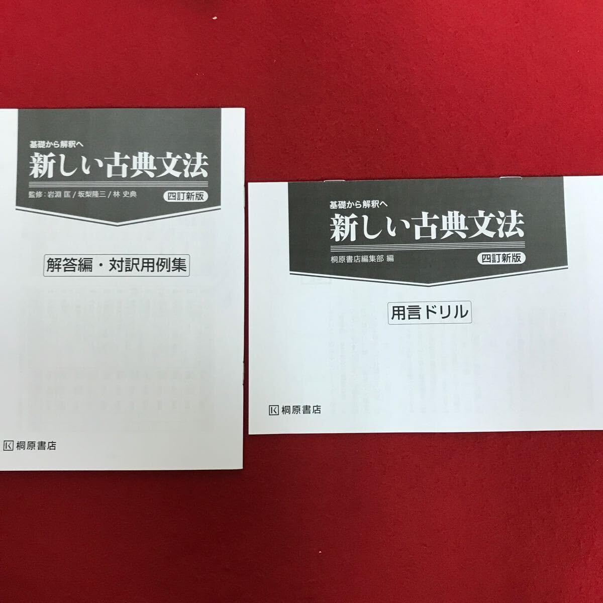 古典文法入門演習—文法から解釈へ 古典文法入門演習—文法から解釈へ 基礎から解釈へ新しい古典文法 |