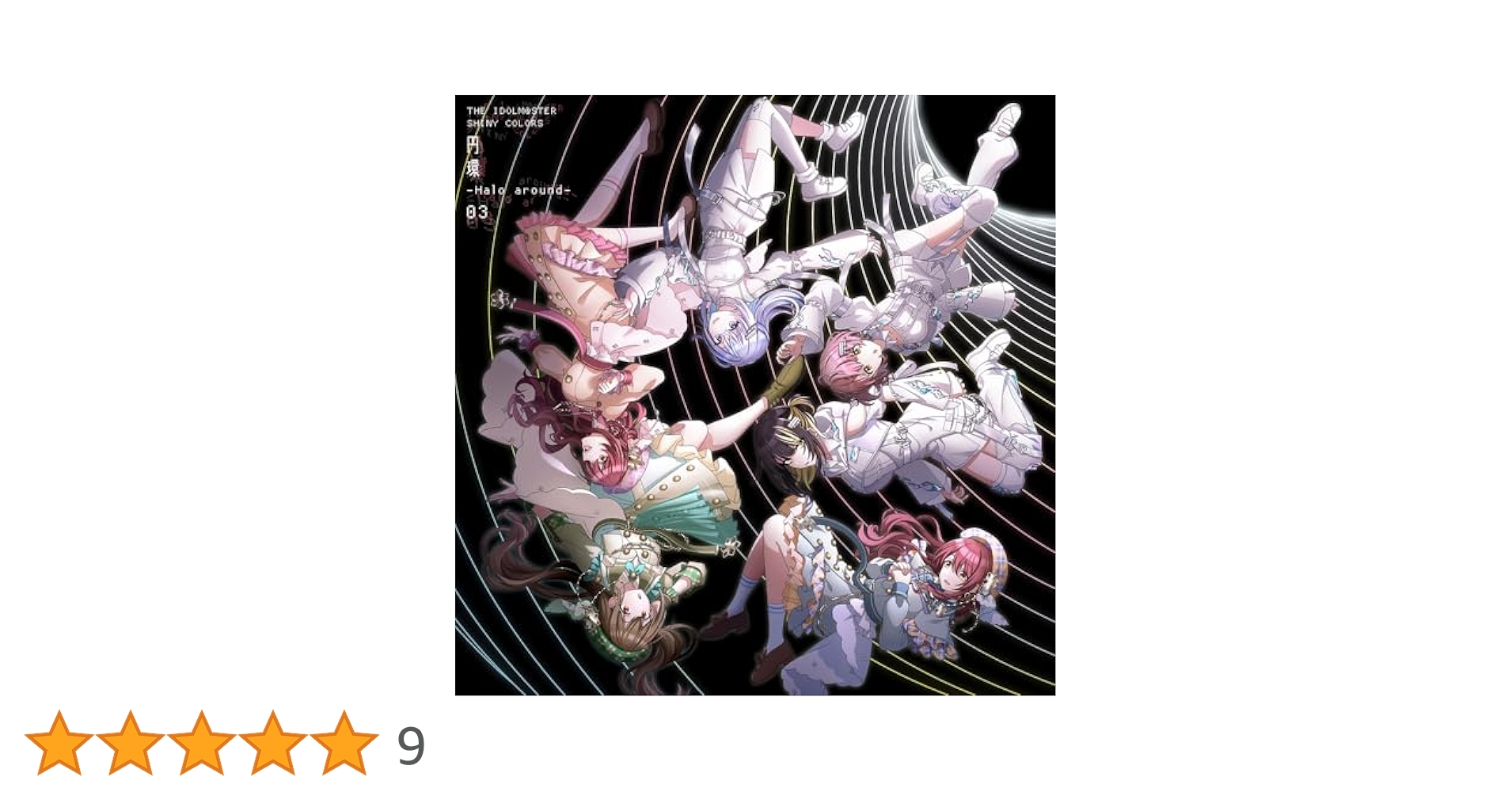 シャニマス ソロコレ Halo around 3点セット (特典付き) Amazon.co.jp: 【Amazon.co.jp限定】THE IDOLM@STER SHINY