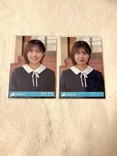 日向坂 松田好花 卒業写真 アイドル コレクター向け グッズ 紙製 2枚セット | 日向坂46 松田好花 卒業写真 2枚セット チャンネルアイドル お笑いタレント芸能人グッズ コレクター向け