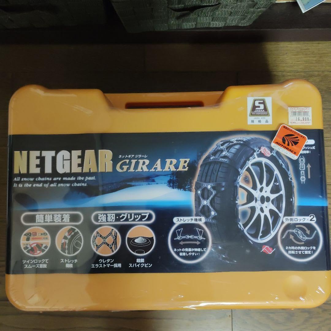 Amazon.co.jp: NETGEAR GIRARE 雪道用非金属チェーン GN01 : スポーツ 