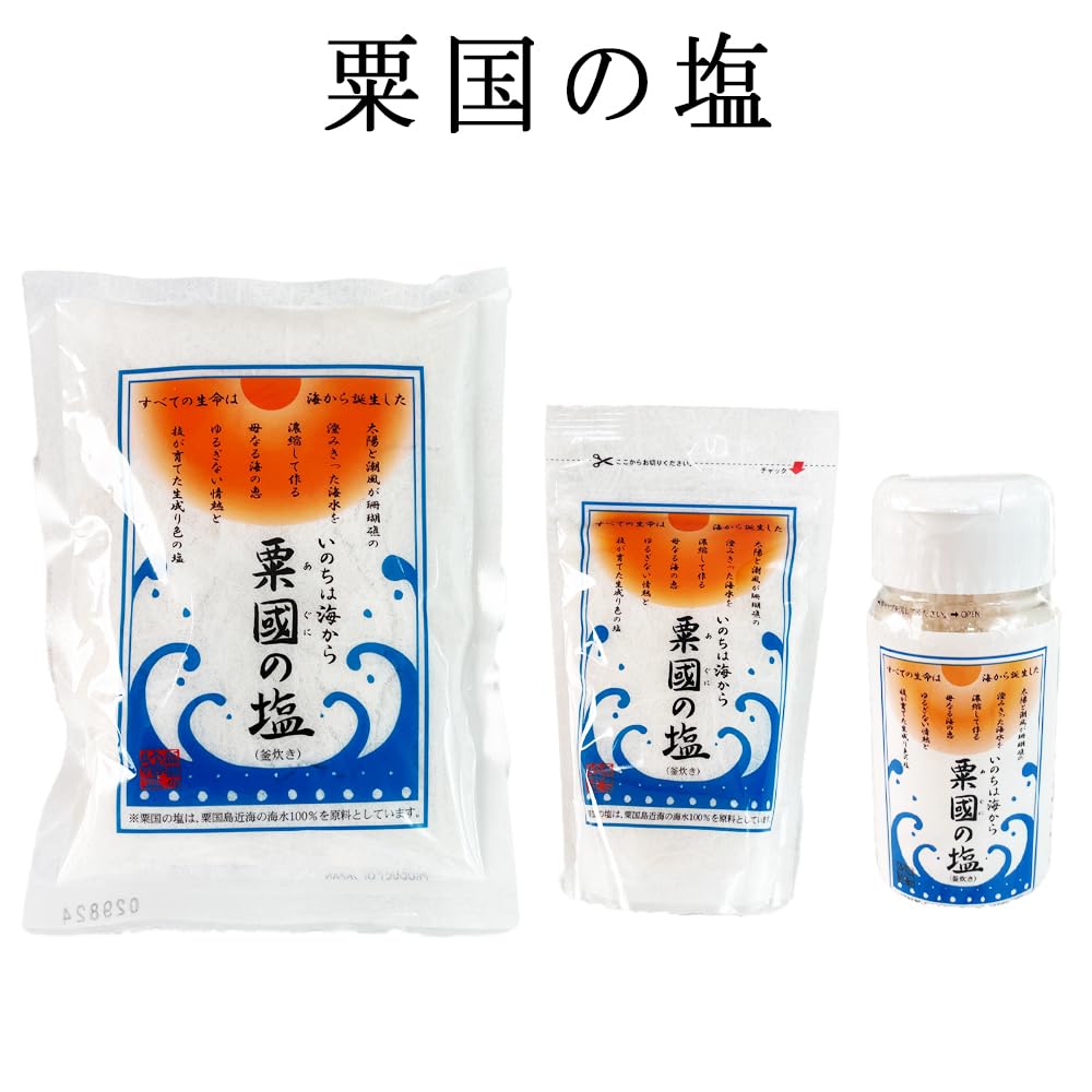 Amazon.co.jp: 塩 沖縄 沖縄県産 海水塩 お塩 調味料 グルメ ソルト