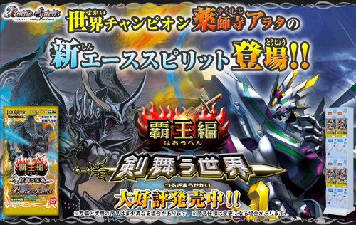 Amazon.co.jp: [BS17]バトルスピリッツ 覇王編 第4弾 【剣舞う世界