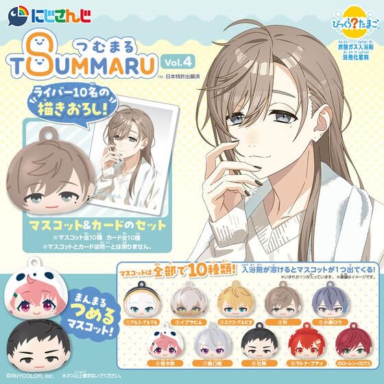 にじさんじ びっくらたまごつむまる 未開封BOX 1箱 vol.4 Amazon.co.jp: バンダイ(BANDAI) びっくらたまご つむまる にじさんじ