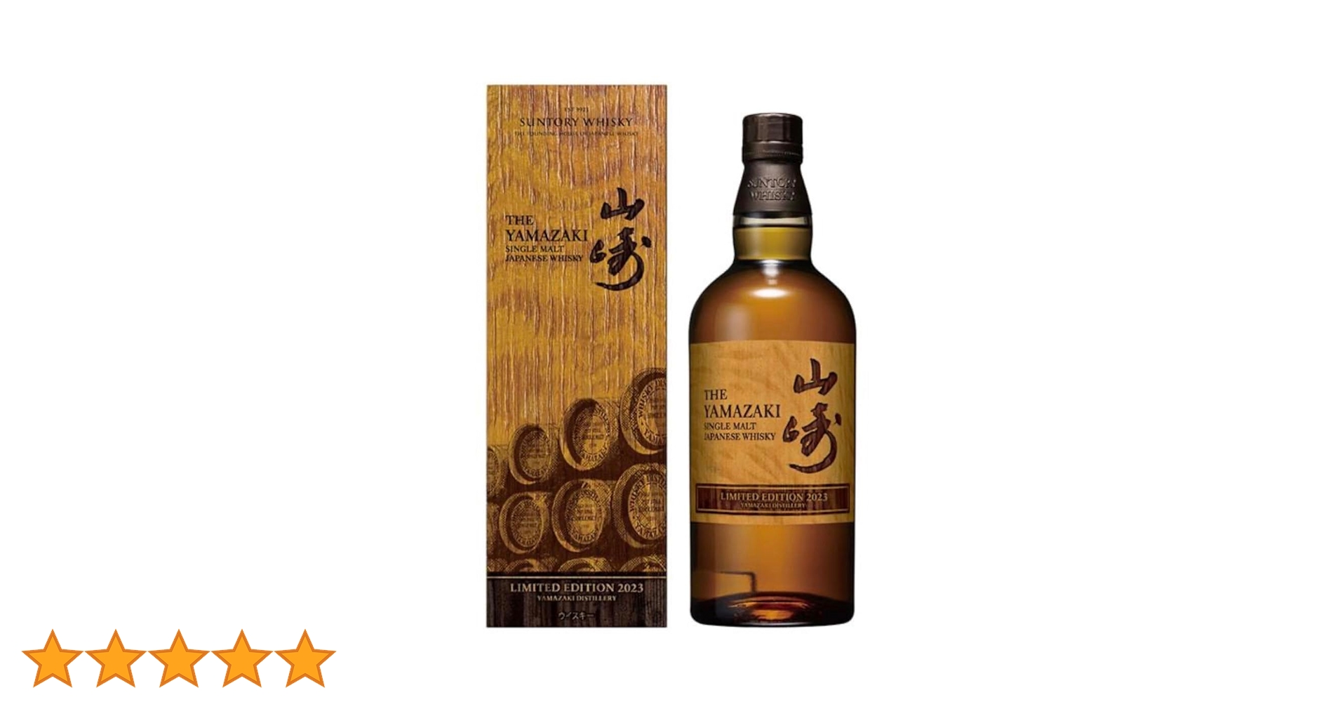 Amazon.co.jp: サントリーシングルモルト 山崎 LIMITED EDITION