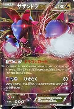 ポケモントランプ XY 61pgbeToDuL._AC_UF350,