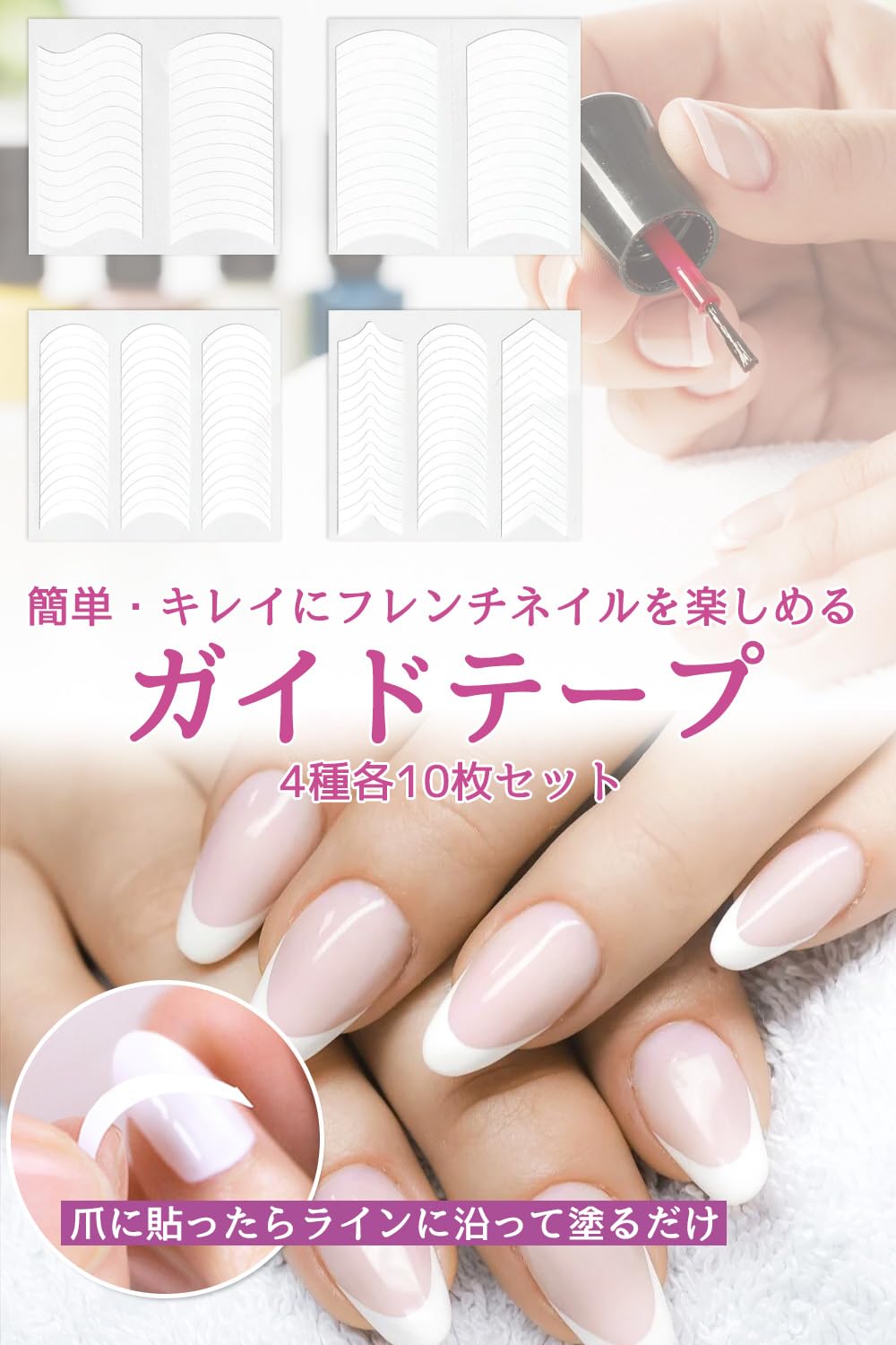 Amazon.co.jp: [feuille] ネイルテープ フレンチ ガイドシール