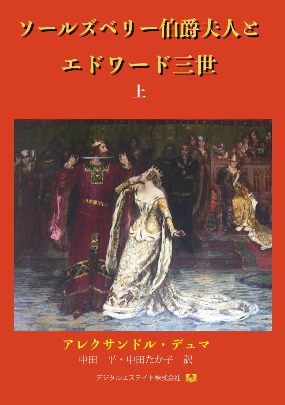 【Lettres a la Marquise☆侯爵夫人への手紙】　仏発禁官能小説 Lettres a la Marquise☆侯爵夫人への手紙】 1950年代 仏