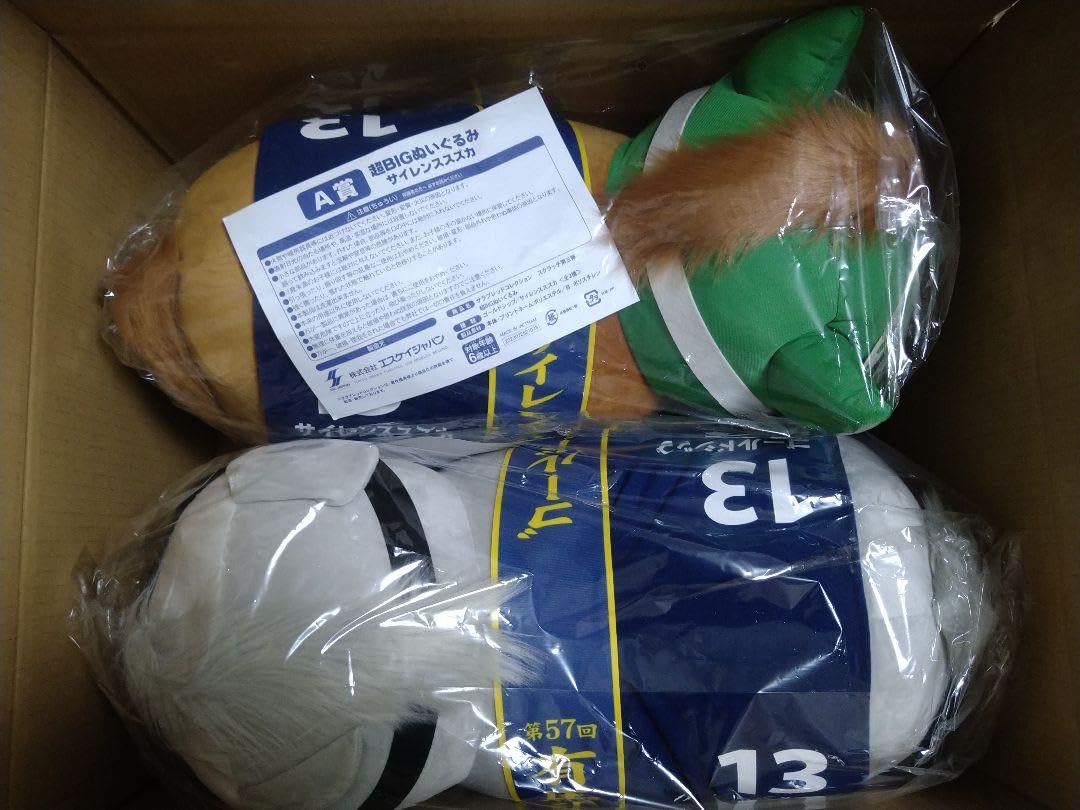 Amazon.co.jp: サイレンススズカゴールドシップセット ぬいくるみ超BIG  