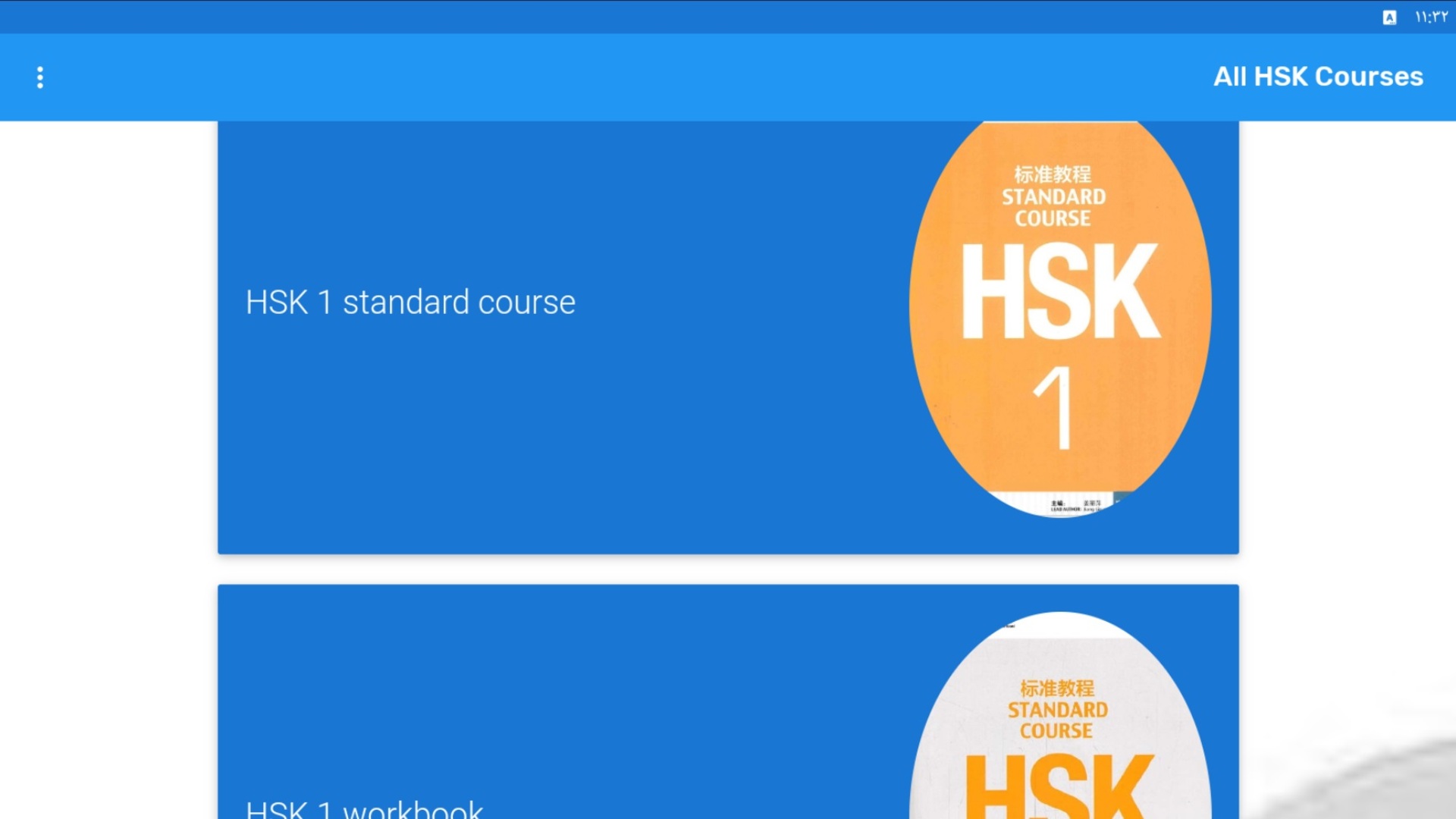 All HSK Courses - App on Amazon Appstore