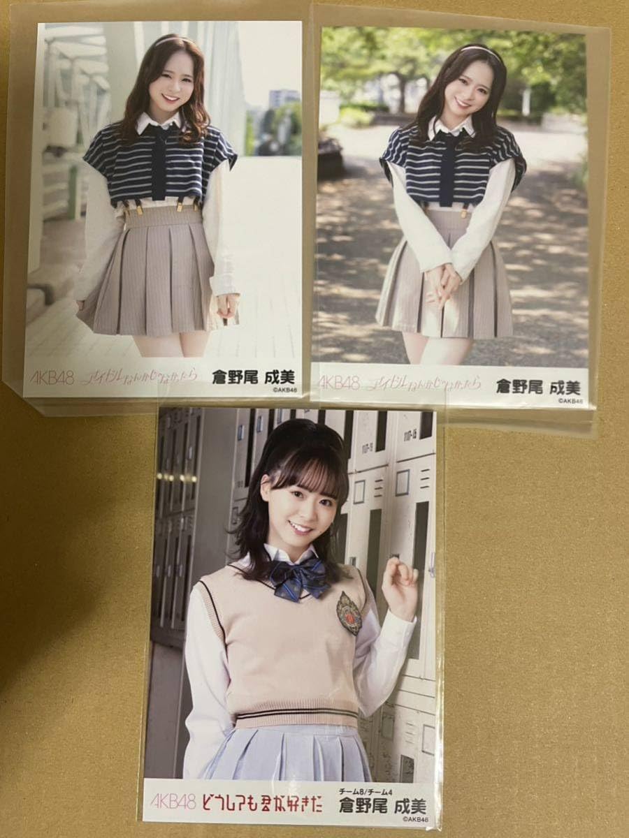 Amazon.co.jp: AKB48 生写真 アイドルなんかじゃなかったらどうしても