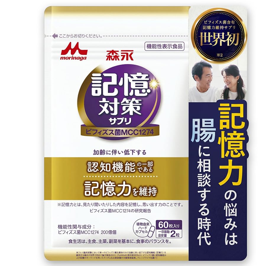 Amazon | 【Amazon.co.jp 限定】【森永乳業 公式】メモリービフィズス