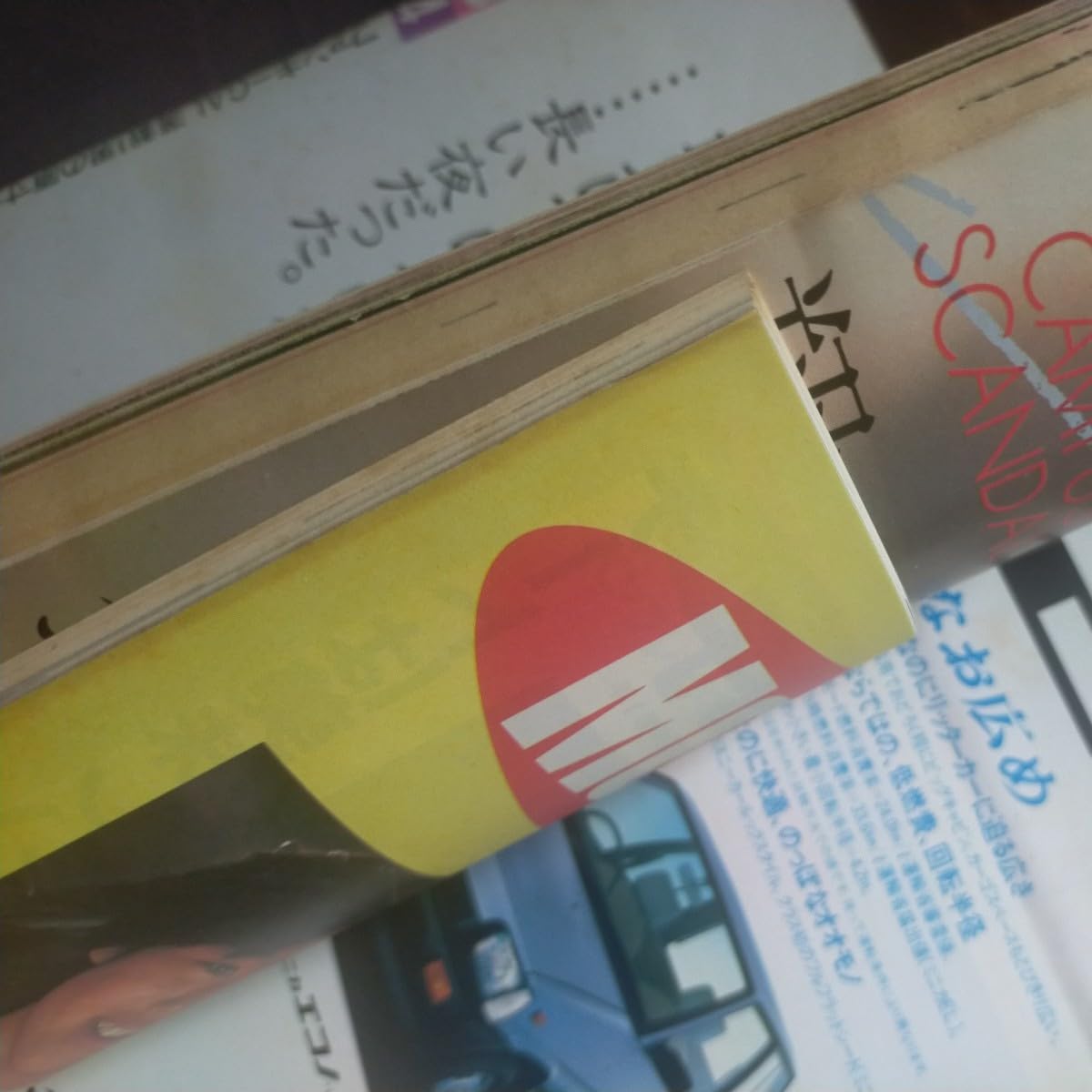 Amazon.co.jp: モモコMomoco 昭和59年4月号1984月刊化1号菊池桃子岡田