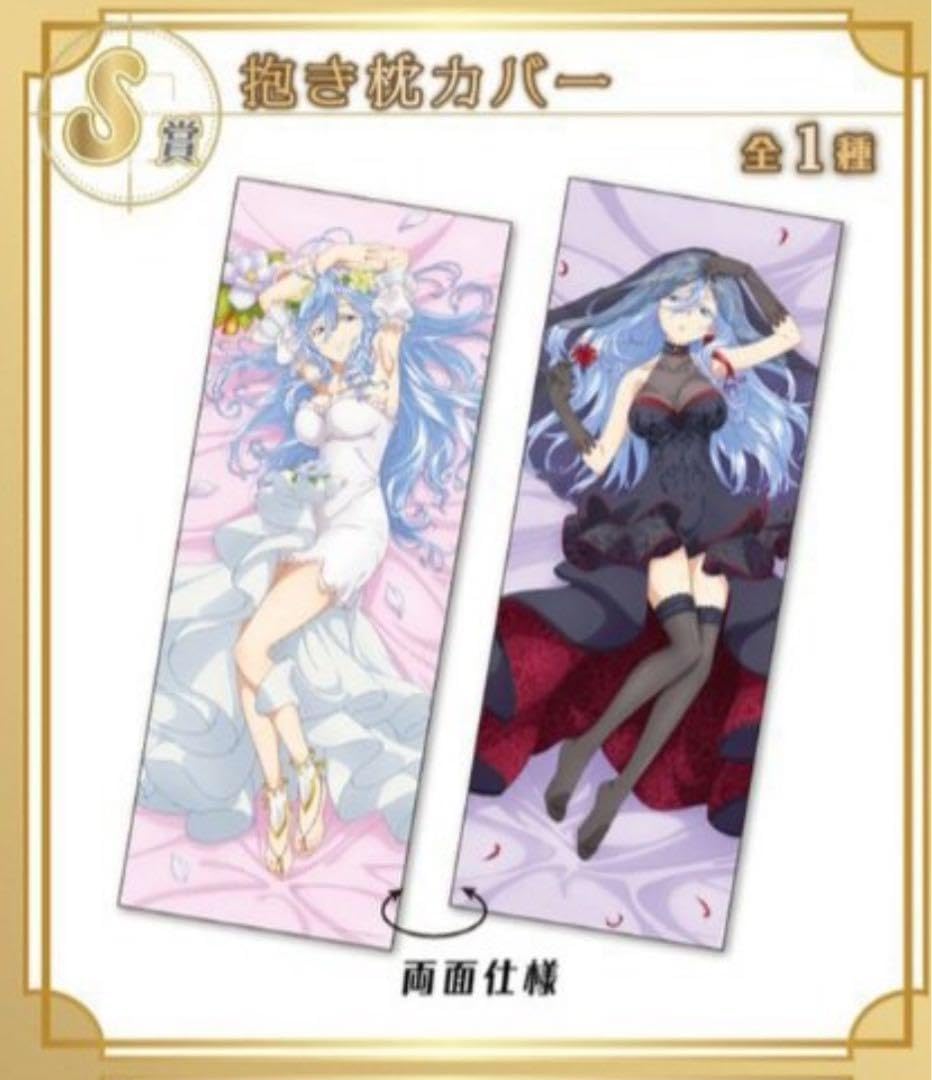 くじコレ 86 エイティシックス S賞 抱き枕カバー レーナ ウェディング Amazon.co.jp: 86 くじコレ エイティシックス レーナ 抱き枕