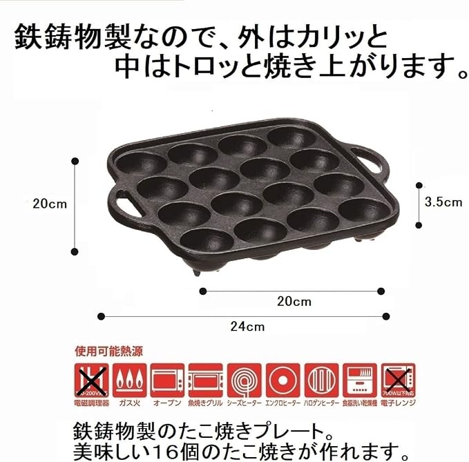 Amazon Co Jp イシガキ産業 鉄鋳物 たこ焼き器 16穴 ブラック 縦 横 高さ3 5cm ガス火 対応 3965 ホーム キッチン