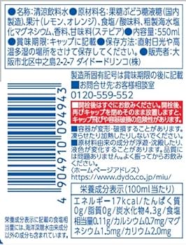 ミウレモン様購入用 楽天市場】『送料無料！』（地域限定）ダイドー miu ミウ レモン