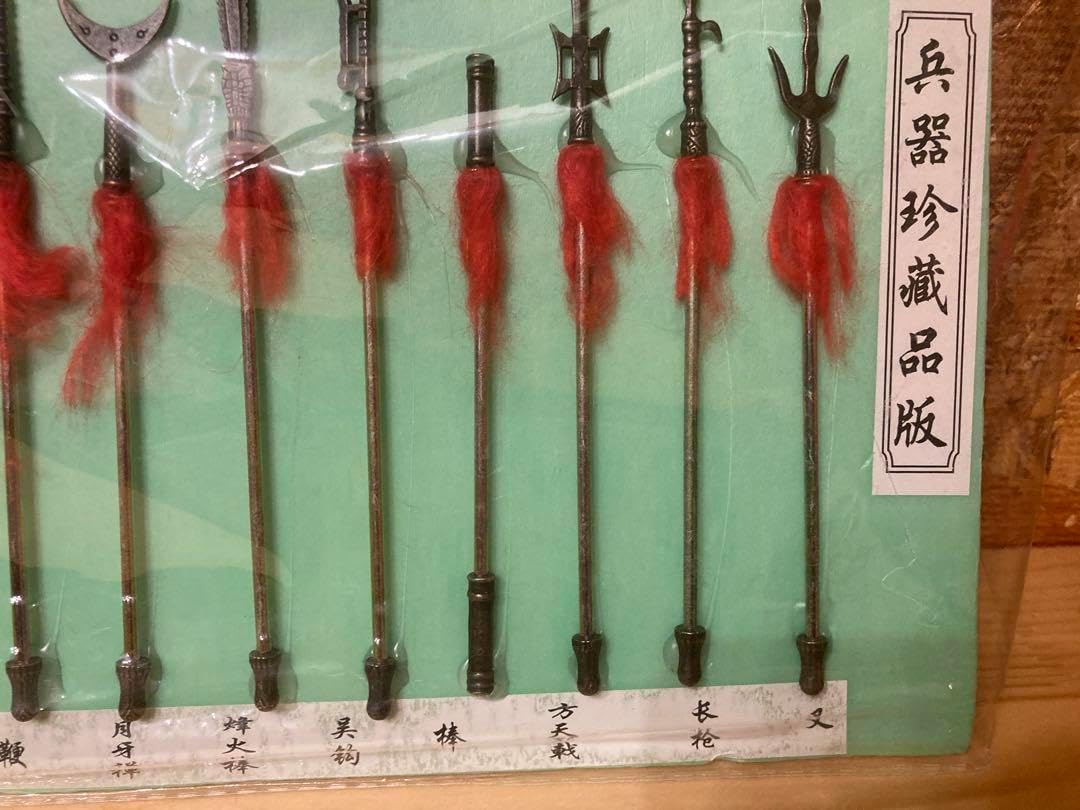 中国 古代武器セット 兵器珍蔵品版 中国古兵器ミニチュアセット3（武具18