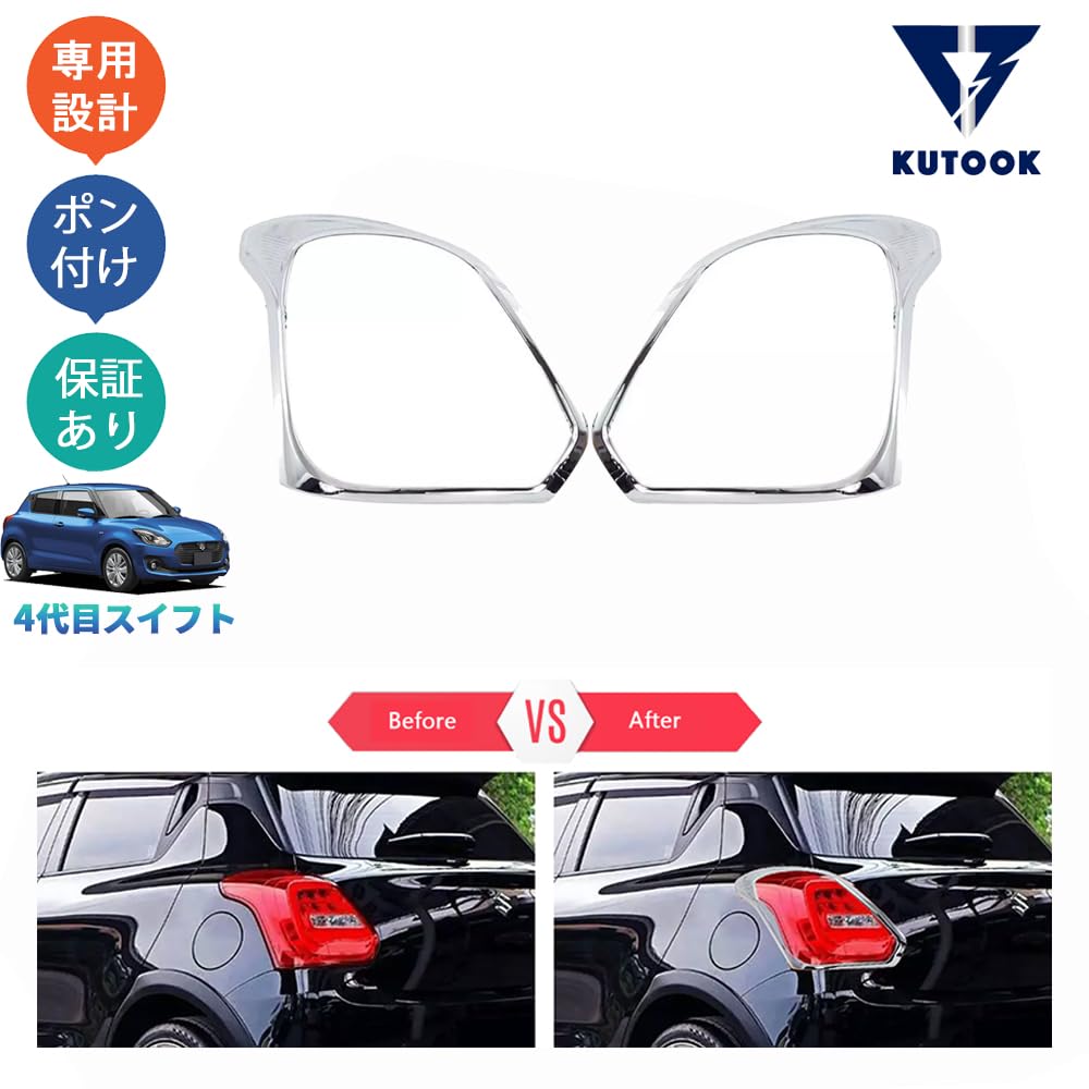 スズキ スイフトZC53S ZC83S 右テールランプ　美品 スズキ スイフトZC53S ZC83S 右テールランプ 美品 2025年最新