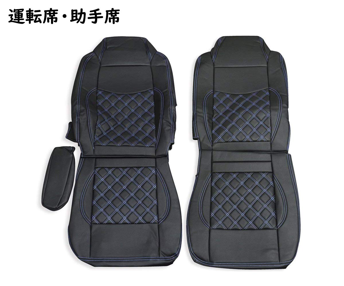 Amazon | シートカバー いすゞ ギガ ダイヤカット 運転席 助手席 左右 