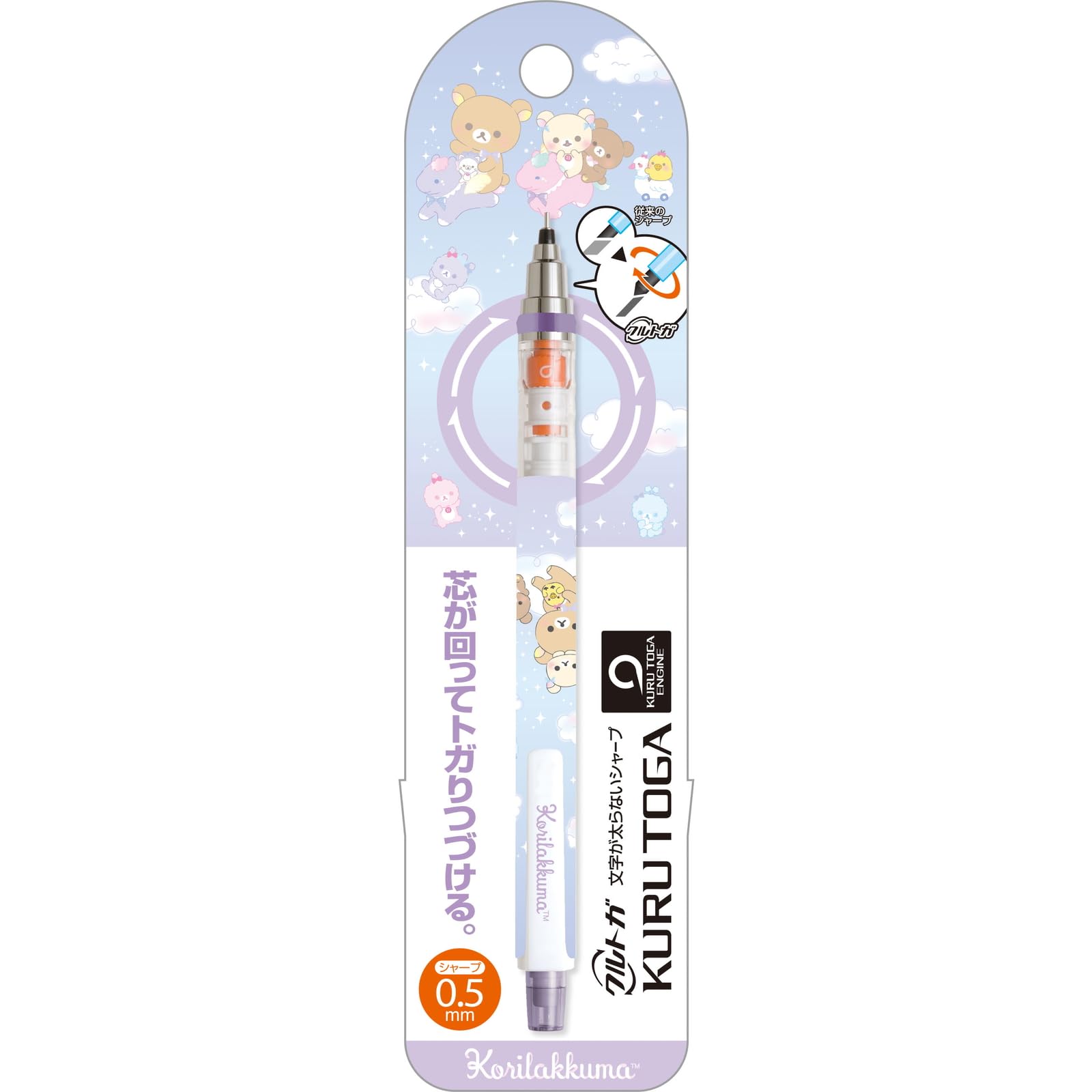 Amazon.co.jp: サンエックス(San-X) リラックマ クルトガシャープ 