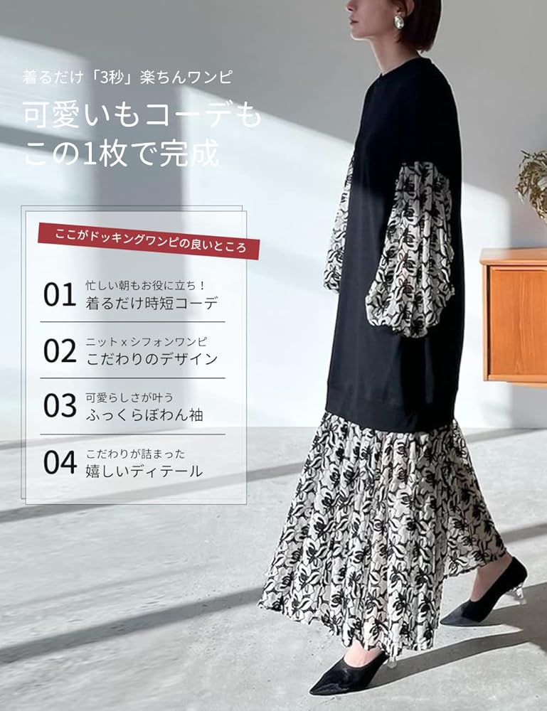 エムズグレイシー　ニットカラー　ボートネック　ドッキング　ワンピース　花柄 M'S GRACY 2021 Summer Collection | msgracy