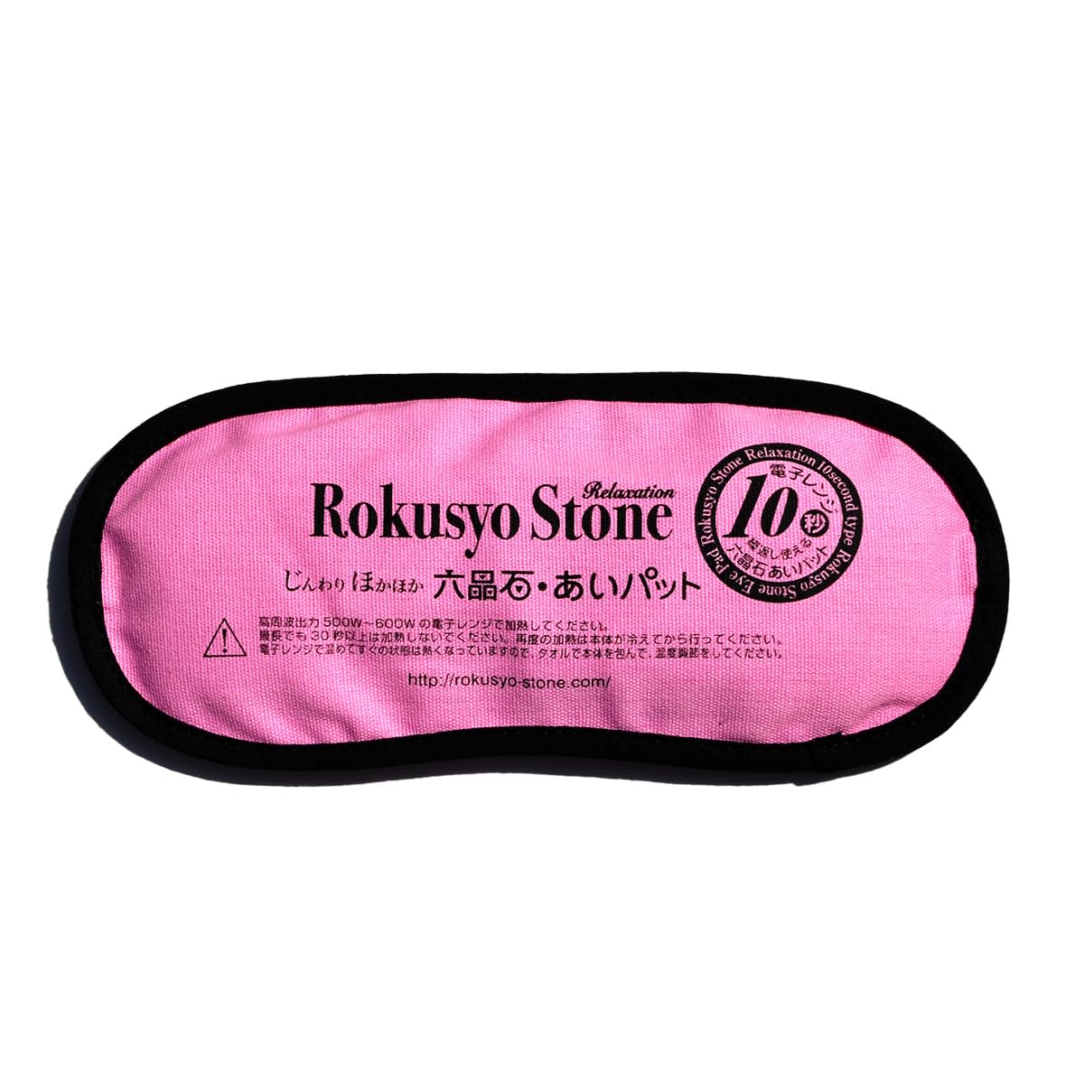 未使用　六晶石ほっとパット　あいパット　3点セット 未使用 六晶石ほっとパット あいパット 3点セット