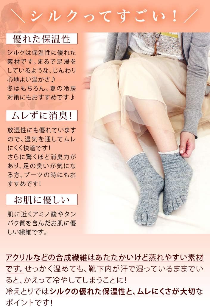 [ヒオリエ] 日本製 冷えとり靴下 内絹外綿ソックス ＜M・Lサイズ＞ 2足セット 5本指＋カバーソックス シルク