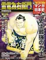 日本史上の秘録 61ph4221MyL._AC_SY200_QL15_.jpg