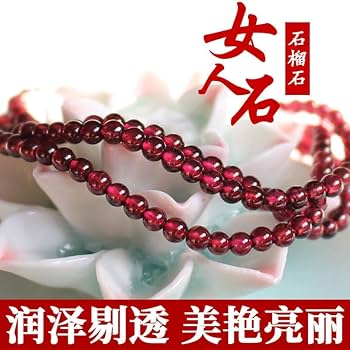 美丽女性石石榴石手串饰品本命年生日礼物母亲女友酒红石榴石手链