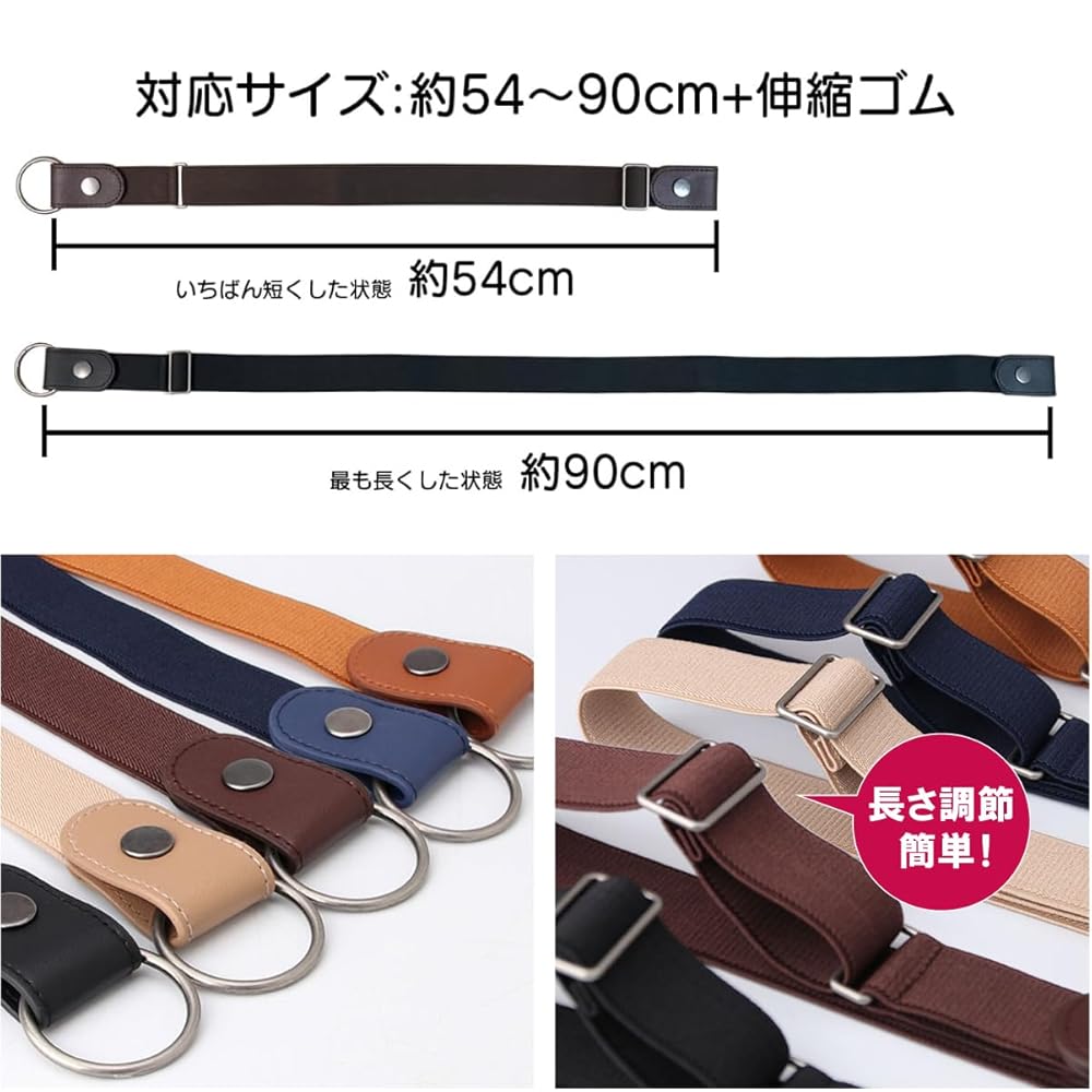 Amazon | [KASSAI] ループベルト 2本 バックル付 (54-90+