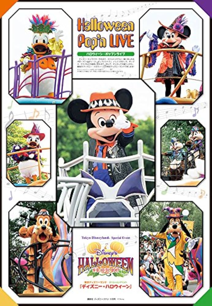 ディズニーファン 2017年分 11冊 ディズニーファン 2017年 11 月号 [雑誌] |本 | 通販 | Amazon