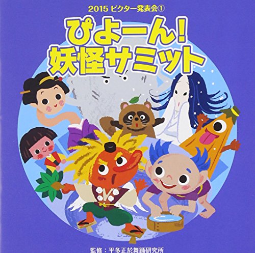 2015ビクター発表会1