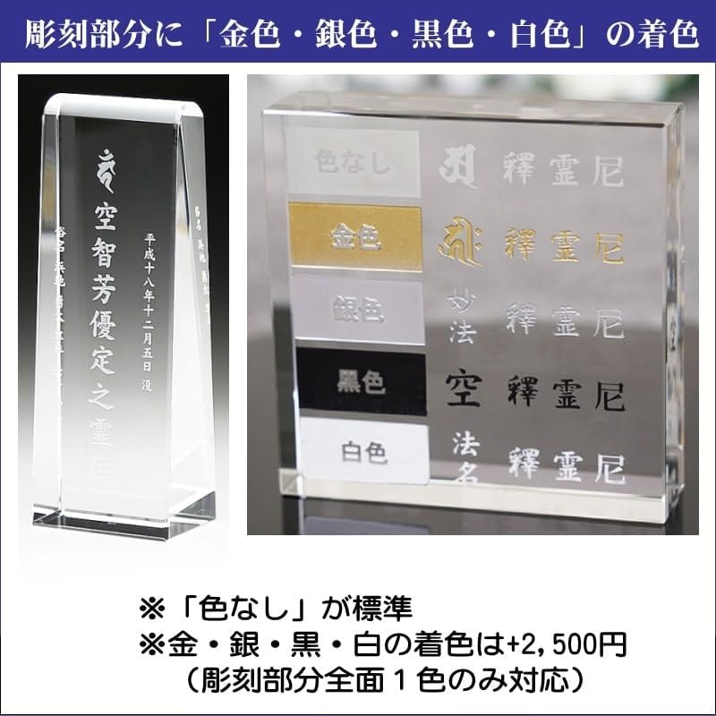 クリスタル仏具 位牌 具足 仏器膳（小） 一式 7点セット SM-KH18-SB-7SET-S モダン位牌 リビングの仏壇に 現代仏
