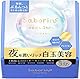 サボリーノ メガショット 夜用白玉美容マスク 大容量 32枚入り