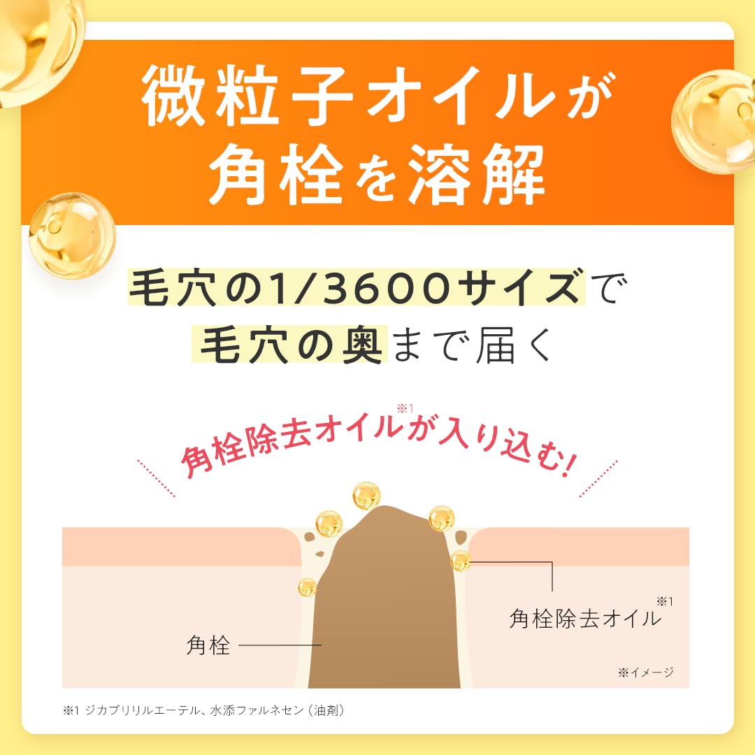 パーフェクトワンフォーカス スムースクレンジングバームサムネイル6