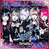 Antispell