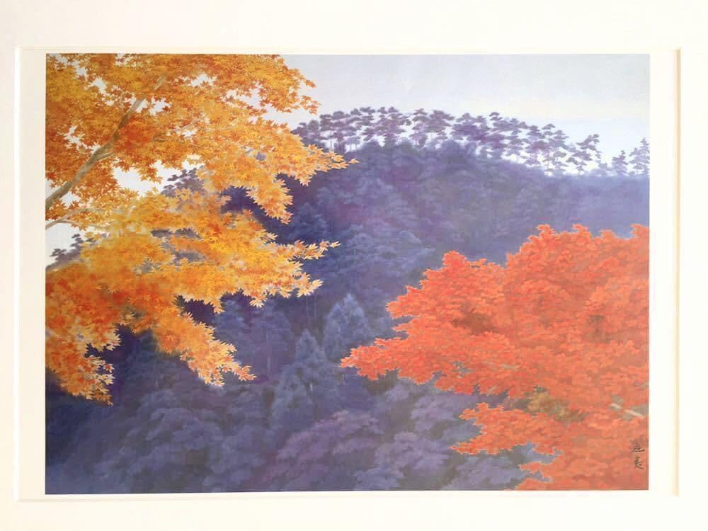東山魁夷、【照紅葉】、希少な額装用画集画、新品高級額 額装付、状態良好 東山魁夷、【照紅葉】、希少な額装用画集画、新品高級額 額装付、