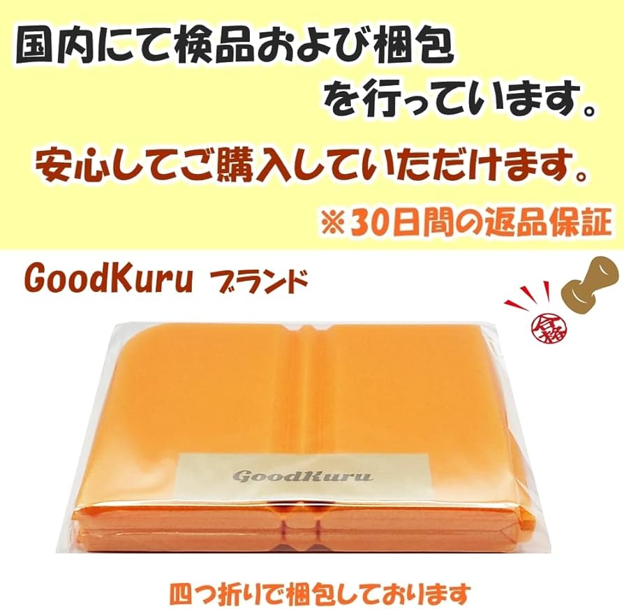 Amazon.co.jp: GoodKuru サウナマット 色選べる 折りたたみ お尻マット Amazon.co.jp: GoodKuru サウナマット 色選べる 折りたたみ お尻マット