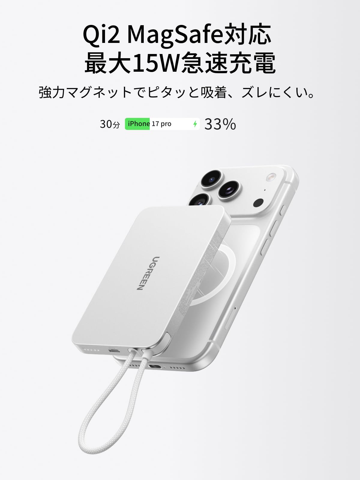 Amazon | UGREEN Air モバイルバッテリー 10000mAh 薄型 Qi2 15W
