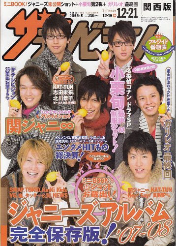 ザテレビジョン　2000年12/15号 61phQT1i0yL.jpg