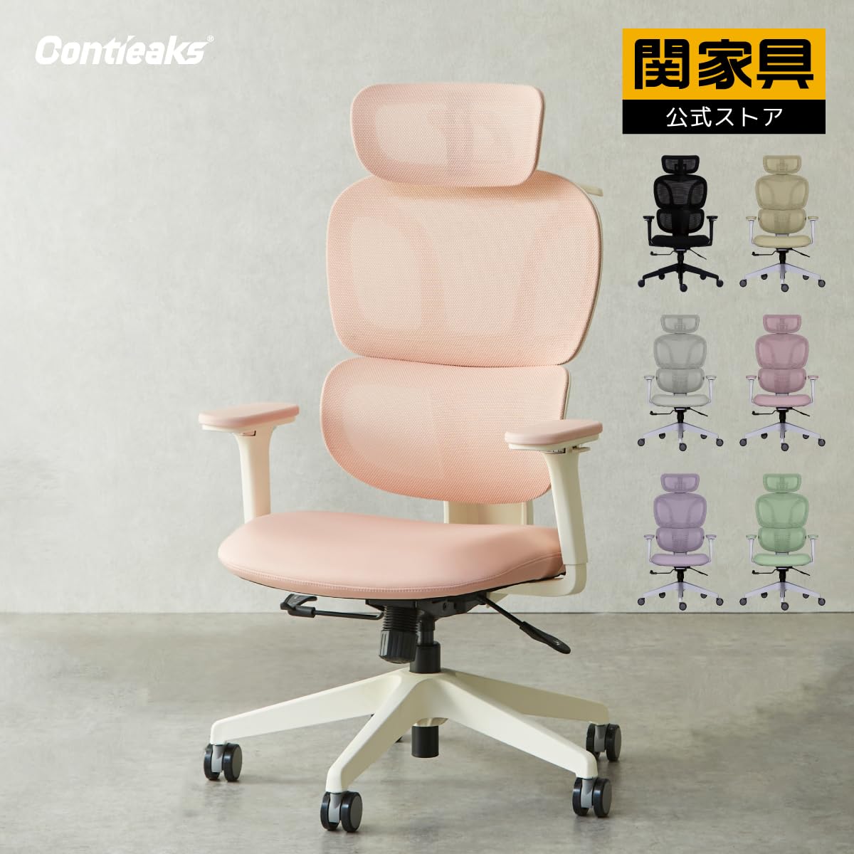 Amazon.co.jp: Contieaks(コンティークス) ゲーミングチェア メッシュ