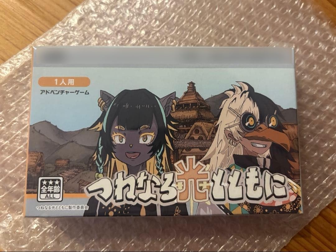 【新品未使用】人のゲームカセット　つねなる光とともに　第四境界 Amazon | 人のゲームカセット つねなる光とともに 第四境界 | テーブル