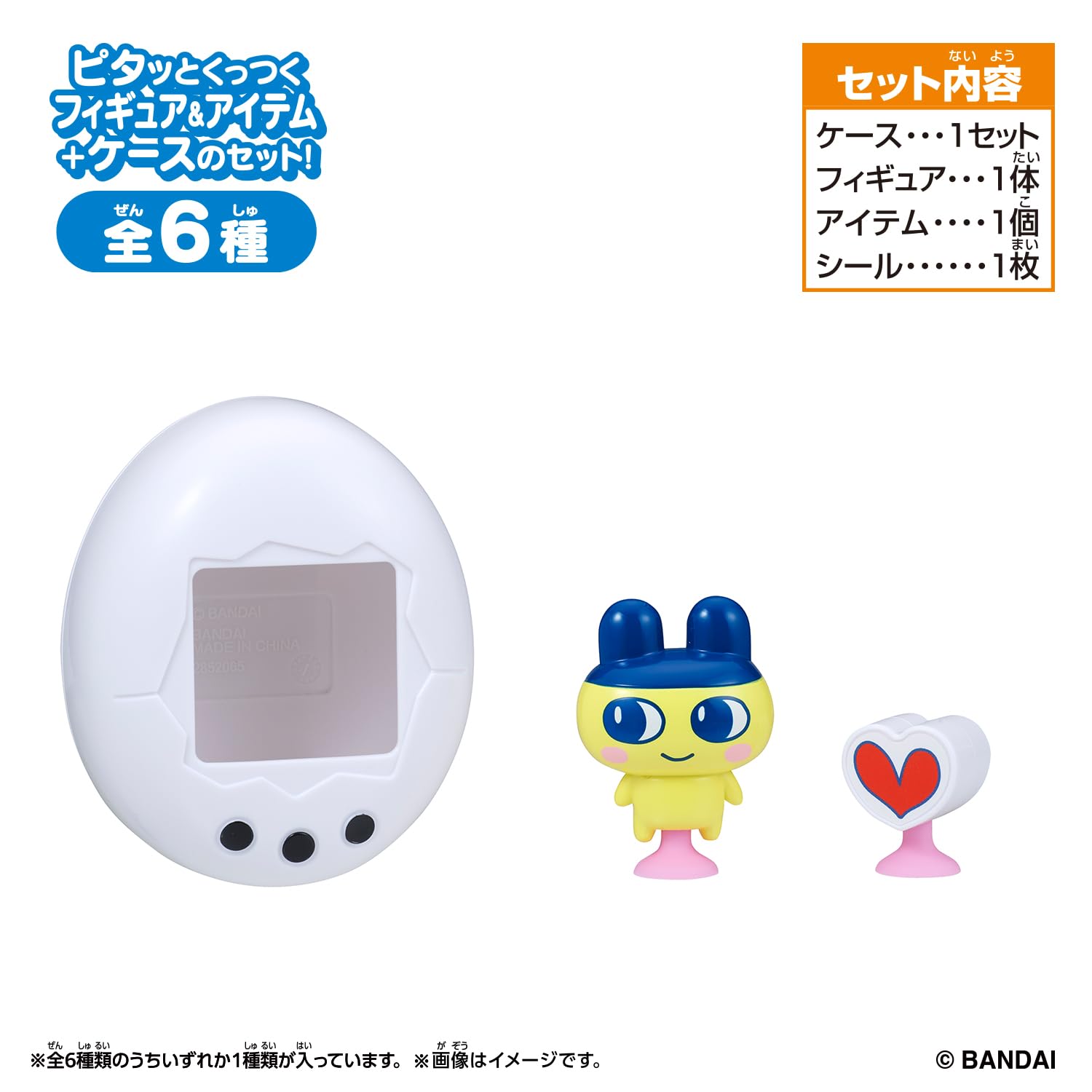 Amazon | [バンダイ(BANDAI)] Tamagotchi Pitta Vol.1（1BOX18個入り